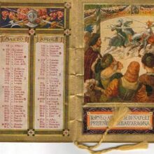 Feste cinquecentesche italiane