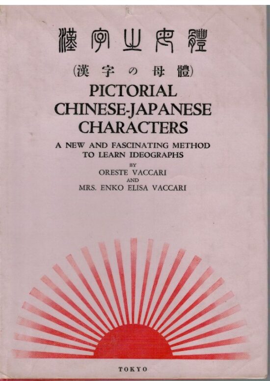 Pictorial Chinese-Japanese Characters - Oreste Vaccari, Enko Elisa Vaccari
