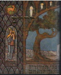 Tehillim. Libro dei salmi tascabile in lingua ebraica e traduzione italiana a